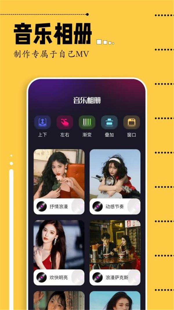 趣味生成器截图3