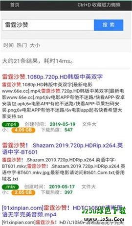 磁力蜘蛛搜索