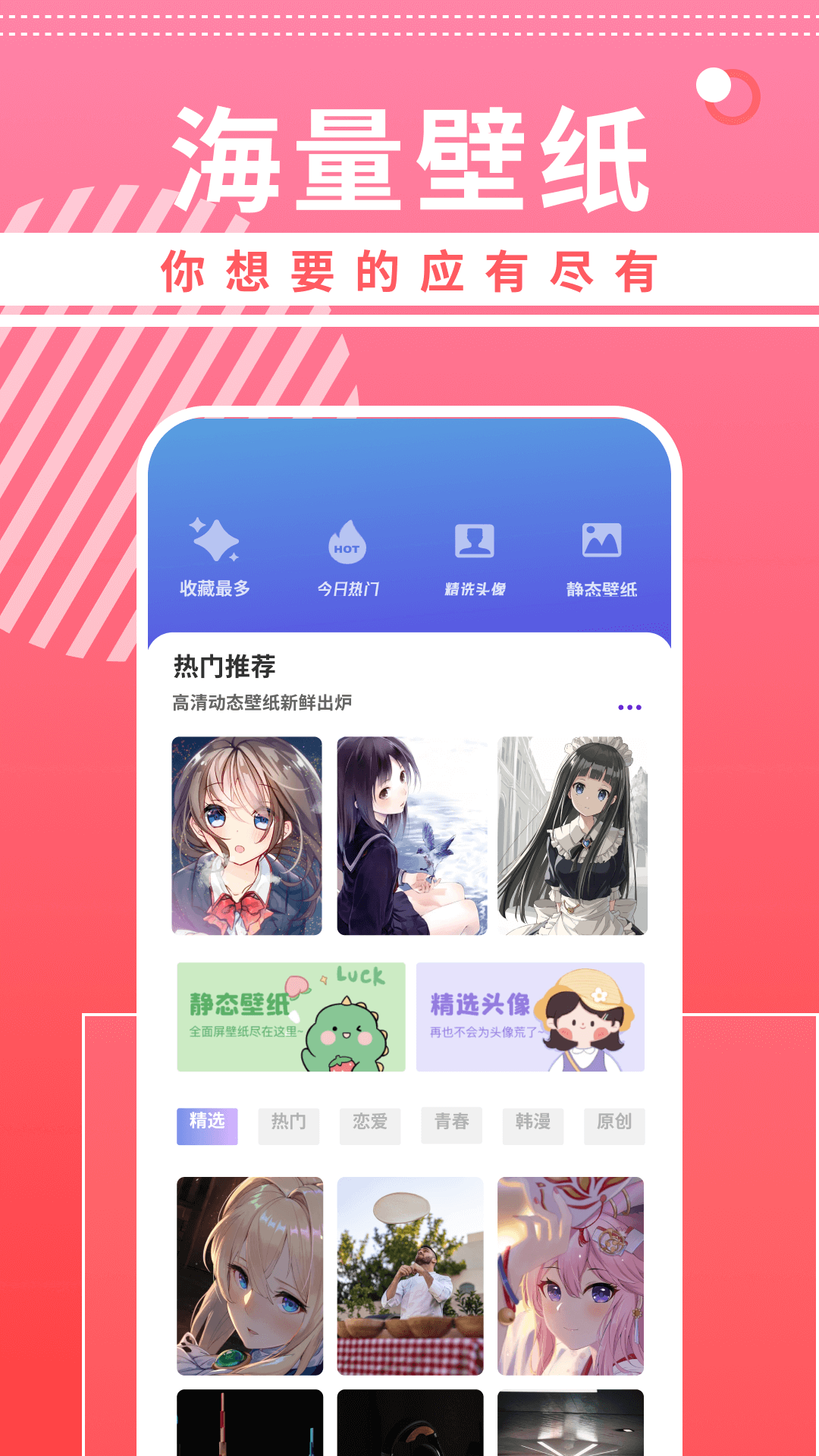 曲奇动漫壁纸截图2