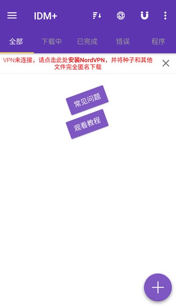 磁力猫种子搜索截图