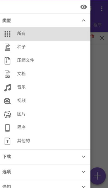 磁力猫种子搜索