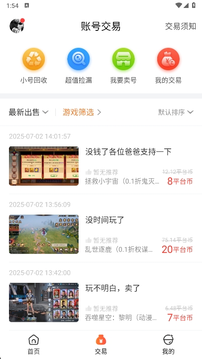 643游戏盒子截图3