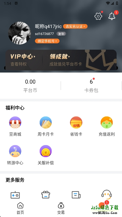 643游戏盒子折扣平台