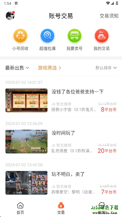 643游戏盒子折扣平台