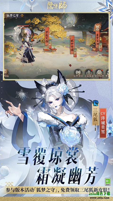 阴阳师