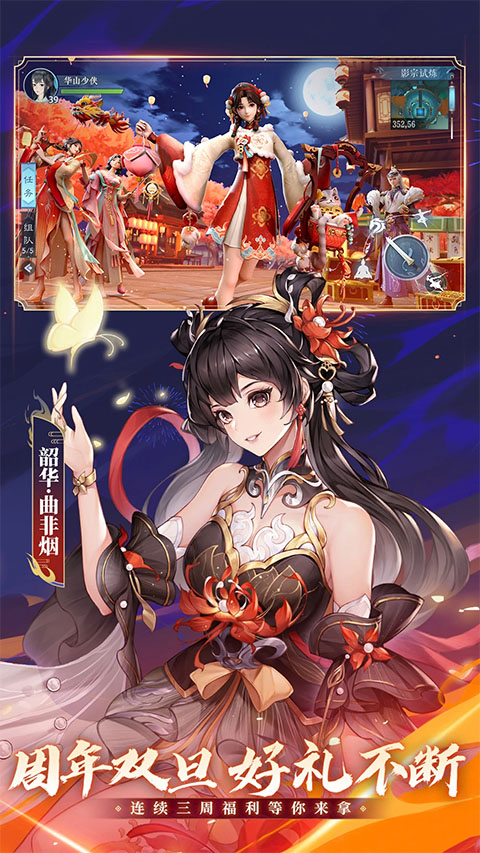 新笑傲江湖截图1