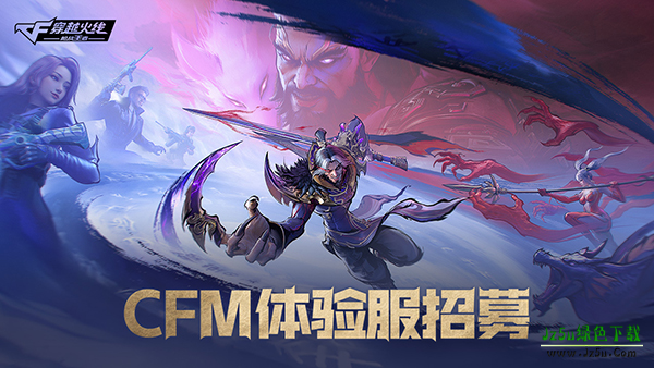 穿越火线-枪战王者体验服