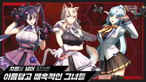 地平线行者韩服截图