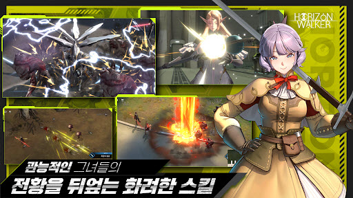 地平线行者韩服截图