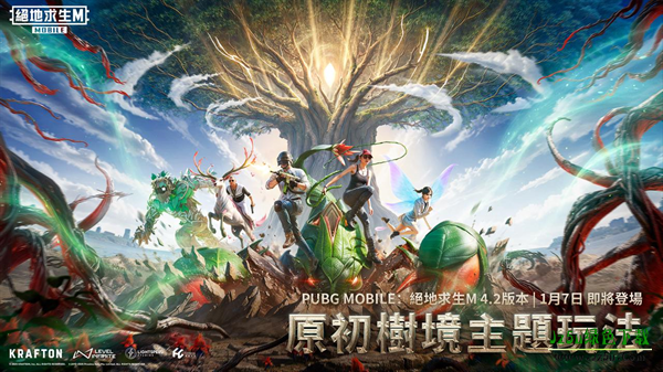 和平精英国际服地铁逃生