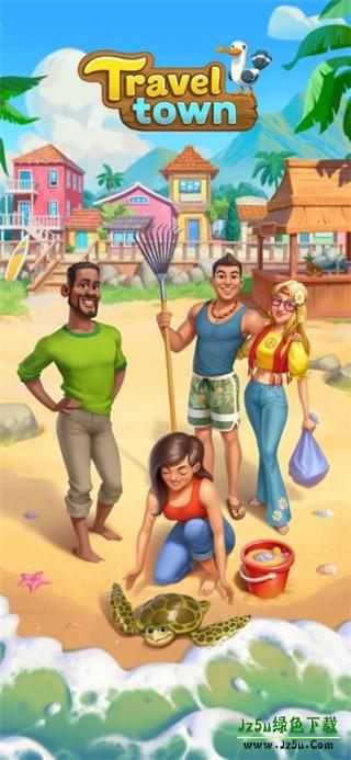 旅游小镇新手教程