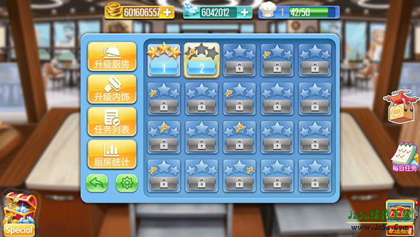 烹饪达人攻略介绍