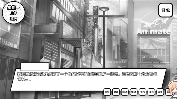 失去颜色的少女截图1