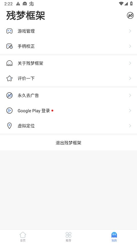 残梦框架美化包