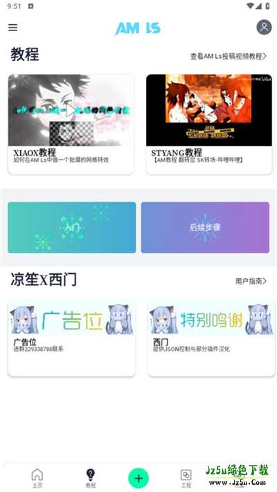 alightmotion无水印