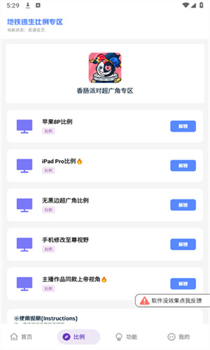 mc画质助手120帧截图