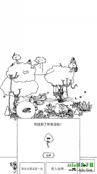 隐藏的家伙(Hidden Folks)