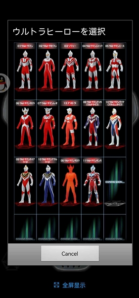 银河奥特曼模拟器截图