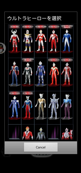 银河奥特曼模拟器截图