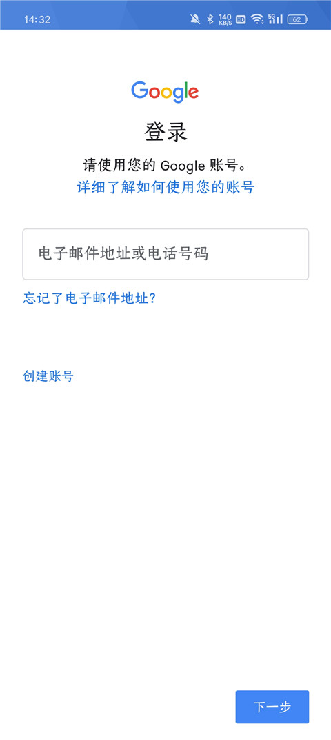 google services framework截图