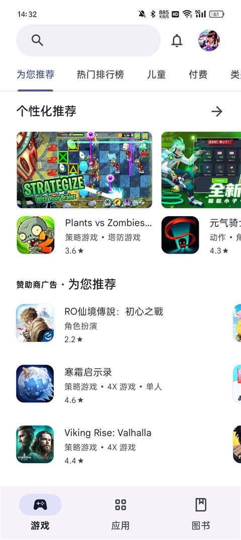 google services framework截图