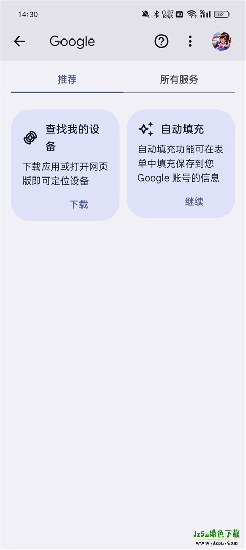 google services framework