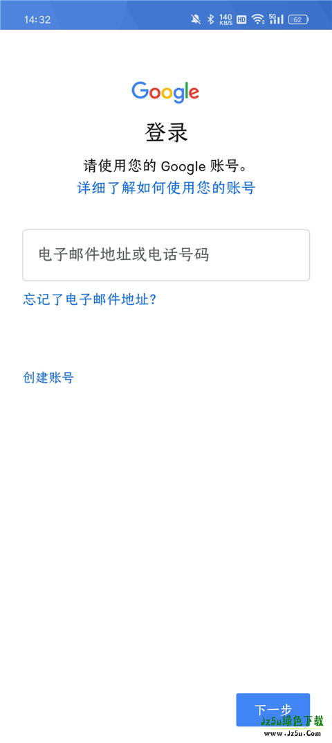 google services framework