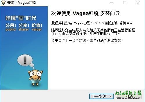 VaGaa哇嘎画时代