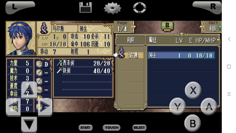 火焰纹章新暗黑龙与光之剑截图