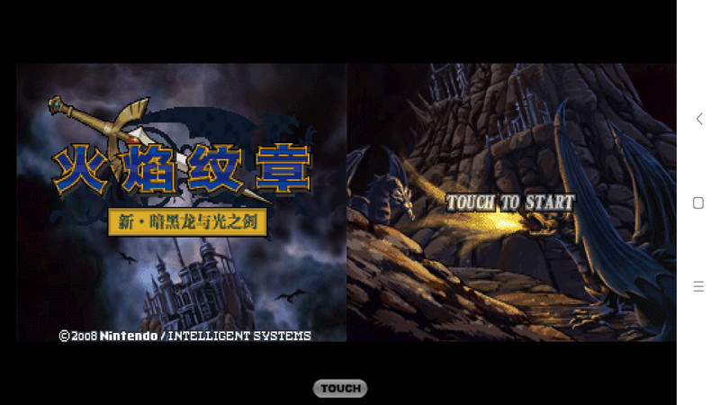 火焰纹章新暗黑龙与光之剑