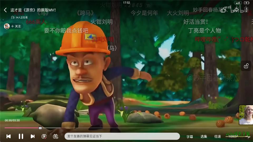 哔哩哔哩HD怎么用