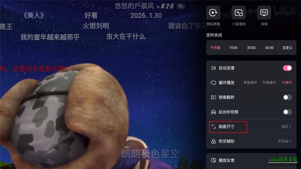 哔哩哔哩HD怎么用