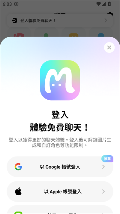MiraiMind红色版截图