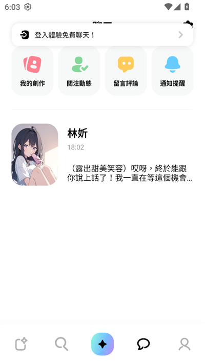 MiraiMind红色版截图