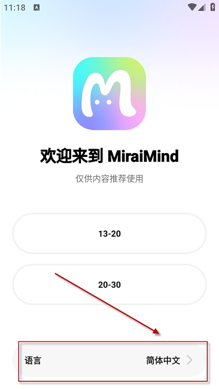 MiraiMind红色版