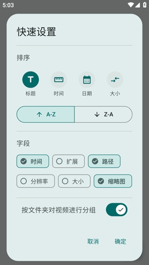 Next Player截图