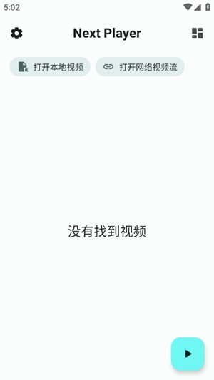 Next Player截图