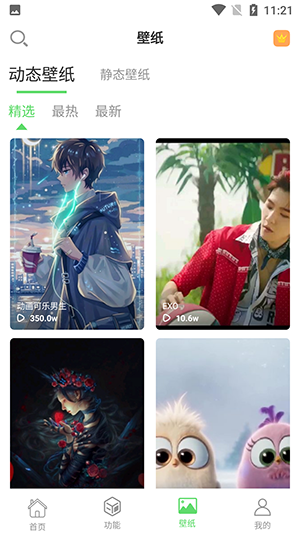 透明壁纸文件包无水印