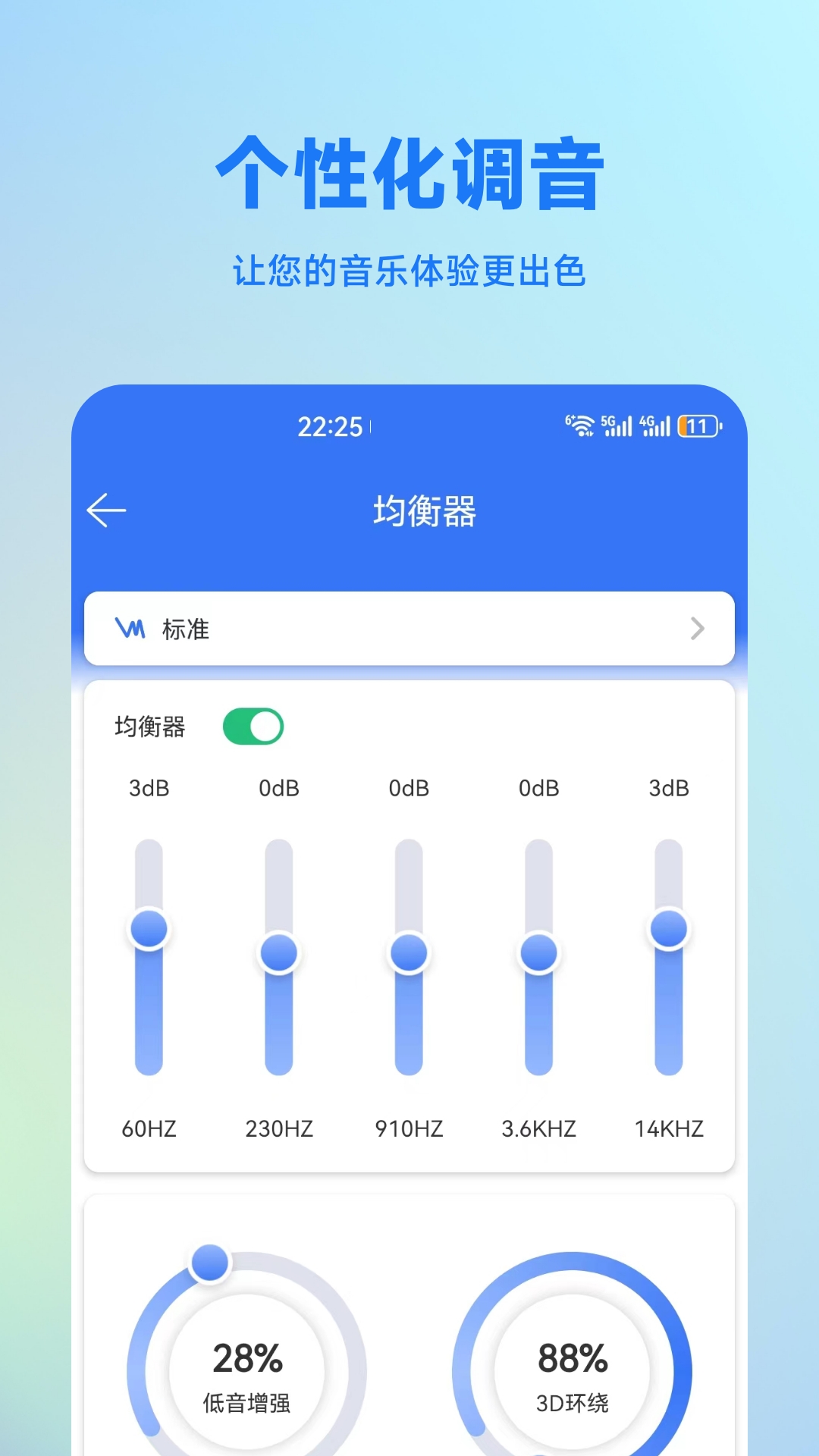 蓝牙调试助手截图1