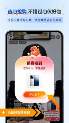 无忧点击器截图2
