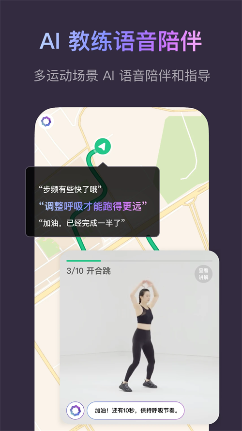 keep模拟跑步轨迹免费生成器截图