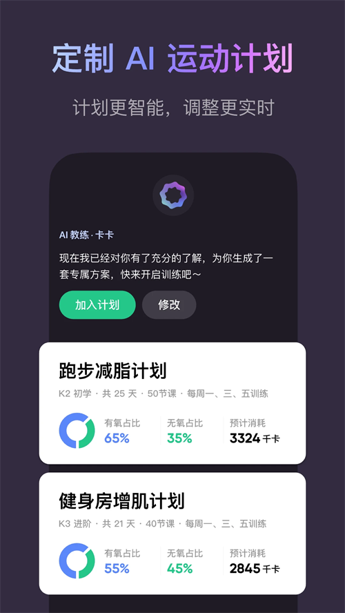 keep模拟跑步轨迹免费生成器截图