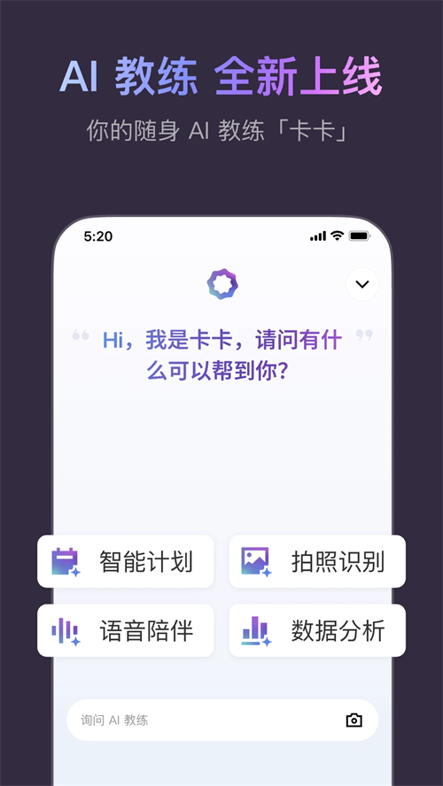 keep模拟跑步轨迹免费生成器截图