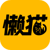 懒猫漫画极速版
