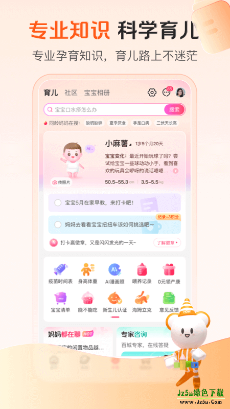 孩子王人客合一