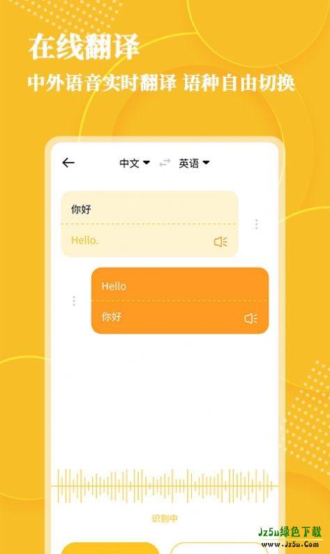音频转文字大师