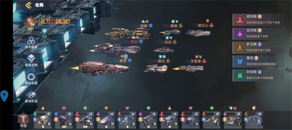 机甲护卫队手游截图