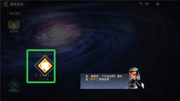 机甲护卫队手游截图