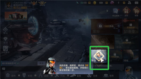 机甲护卫队手游截图