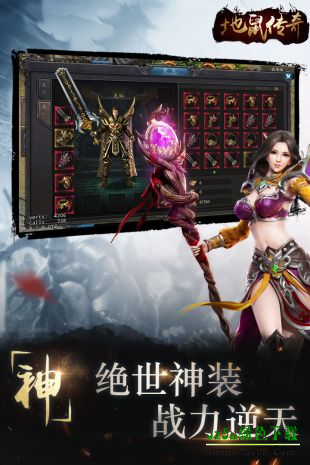 地鼠传奇3D沙城之战